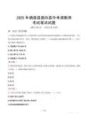 镇雄县面向县外考调教师考试真题2025