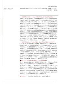 北交所首单小额快速定增收官——海能技术4月跑通全流程，后续15家蓄势待发