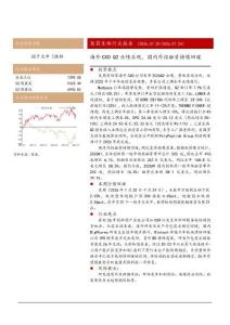 医药生物-海外CXO Q2业绩乐观，国内外投融资持续回暖