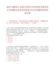 2025安徽黄山市祁门经济开发区投资有限责任公司招聘及考试事项笔试历年参考题库附带答案详解.docx