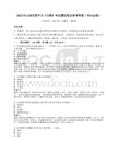 2025年山西省原平市《行测》考试模拟卷及参考答案（夺分金卷）