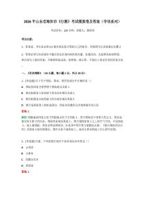 2026年山东省海阳市《行测》考试模拟卷及答案（夺冠系列）
