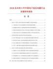 2026及未来5年中国电子低压电器行业发展研究报告