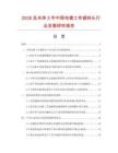 2026及未来5年中国电镀工作廻转头行业发展研究报告