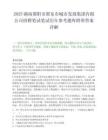 2025湖南邵阳市邵东市城市发展集团有限公司招聘笔试笔试历年参考题库附带答案详解.docx