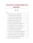 2026及未来5年中国白色色母粒行业发展研究报告