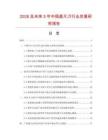 2026及未来5年中国直尺刀行业发展研究报告