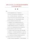2026及未来5年中国直流电机调速模块行业发展研究报告