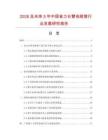 2026及未来5年中国省力长臂电缆剪行业发展研究报告