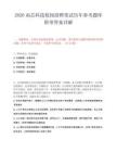 2026南芯科技校园招聘笔试历年参考题库附带答案详解.docx