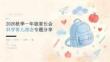 2026 秋季一年级家长会科学育儿理念家长专题分享
