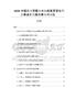 2026中国云计算服务市场格局重塑与行业垂直化发展前景预测报告