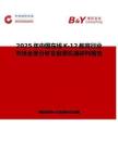 2025年中国在线K-12教育行业市场全景分析及前景机遇研判报告