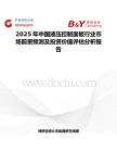 2025年中国液压控制面板行业市场前景预测及投资价值评估分析报告
