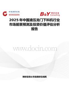 2025年中国液压龙门下料机行业市场前景预测及投资价值评估分析报告