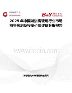 2025年中国淋浴房玻璃行业市场前景预测及投资价值评估分析报告
