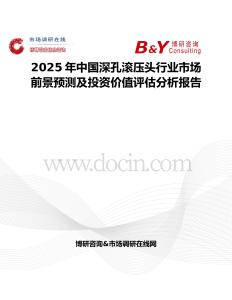 2025年中国深孔滚压头行业市场前景预测及投资价值评估分析报告