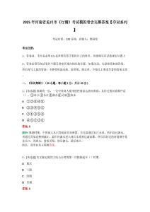 2025年河南省孟州市《行测》考试模拟卷含完整答案【夺冠系列】