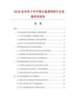 2026及未来5年中国水晶透明胶行业发展研究报告