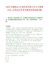 2025年福建省大红袍饮料有限公司公开招聘及拟人员笔试历年参考题库附带答案详解.docx