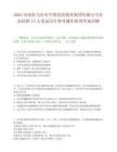 2025河南驻马店市平舆发展投资集团有限公司社会招聘15人笔试历年参考题库附带答案详解.docx