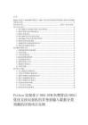 项目介绍 Python实现基于OOA-SVM鱼鹰算法（OOA）优化支持向量机的多变量输入数据分类预测