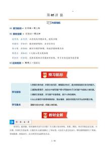 初中语文狼暑假预习讲义解析版