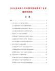 2026及未来5年中国羊剪绒靠背行业发展研究报告