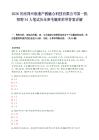 2026河南郑州临港产教融合科技有限公司第一批招聘34人笔试历年参考题库附带答案详解.docx