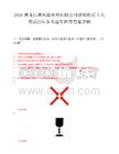 2026黑龙江黑河港务局有限公司招聘船员3人笔试历年参考题库附带答案详解.docx