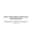 20665 家用燃气热水器及采暖炉能效限定值及能效等级