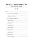 2026医疗云计算平台的数据安全标准与行业监管趋势分析报告