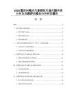 2026氢燃料电池汽车标配行业市场供需分析及投资评估规划分析研究报告