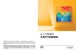 从入门到进阶-主动ETF投资指南 2026 -摩根资产管理
