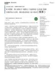 高盛-亚太强力名单8月更新：加入三星电子、基恩士、生益科技、比亚迪、香港交易所，移出胜宏科技、安川电机（摘要）-APAC Conviction List-Director's Cut-20260802