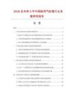 2026及未来5年中国船用气缸套行业发展研究报告