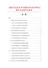 2026及未来5年中国转台电机功率放大器行业发展研究报告