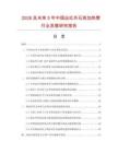 2026及未来5年中国远红外石英加热管行业发展研究报告