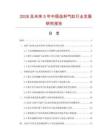 2026及未来5年中国选料气缸行业发展研究报告