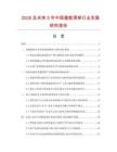 2026及未来5年中国重载滑架行业发展研究报告