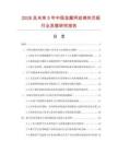 2026及未来5年中国金属网岩棉夹芯板行业发展研究报告