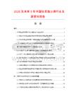 2026及未来5年中国钛金指示牌行业发展研究报告