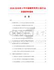 2026及未来5年中国锹斧两用工具行业发展研究报告