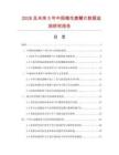 2026及未来5年中国梅花鹿鞭片数据监测研究报告