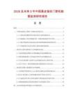 2026及未来5年中国真皮指纹门禁机数据监测研究报告