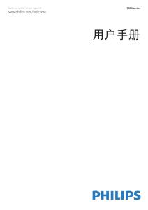 philips飞利浦58puf7355_t3操作手册