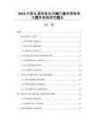 2026中国G通信基站天线行业供需格局与竞争策略研究报告