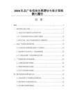 2026乳品广告投放效果评估与媒介策略优化报告