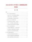 2026及未来5年中国三斗桌数据监测研究报告.docx