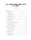 2026中国药用乳糖进口依赖度与国产替代可行性报告